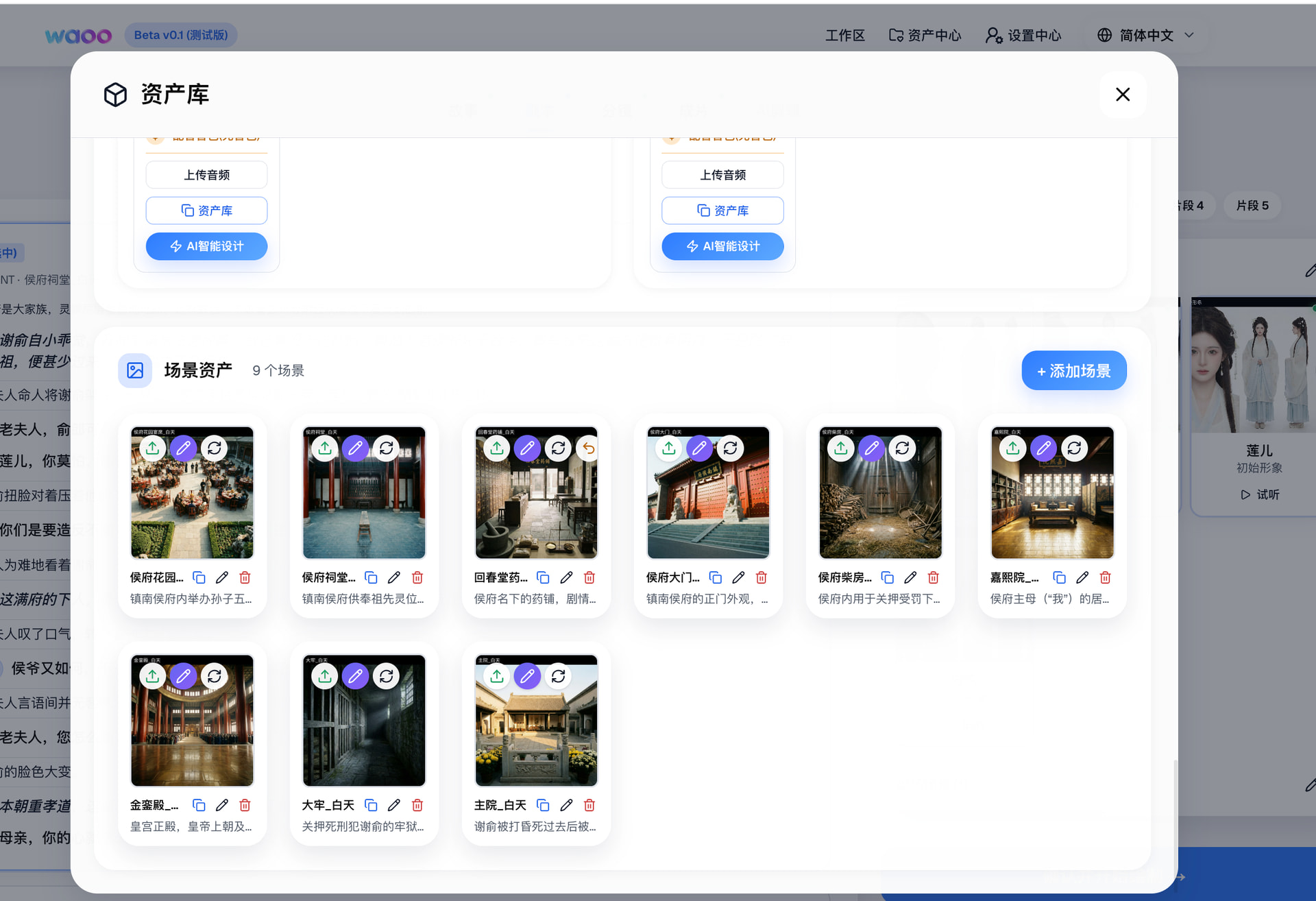 一款基于 AI 技术的短剧/漫画视频制作工具，支持从小说文本自动生成分镜、角色、场景，并制作成完整视频。-晟途副业发布平台
